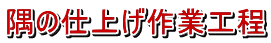 ̎dグƍH 