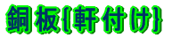 {t} 