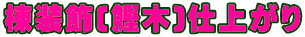 ()dオ
